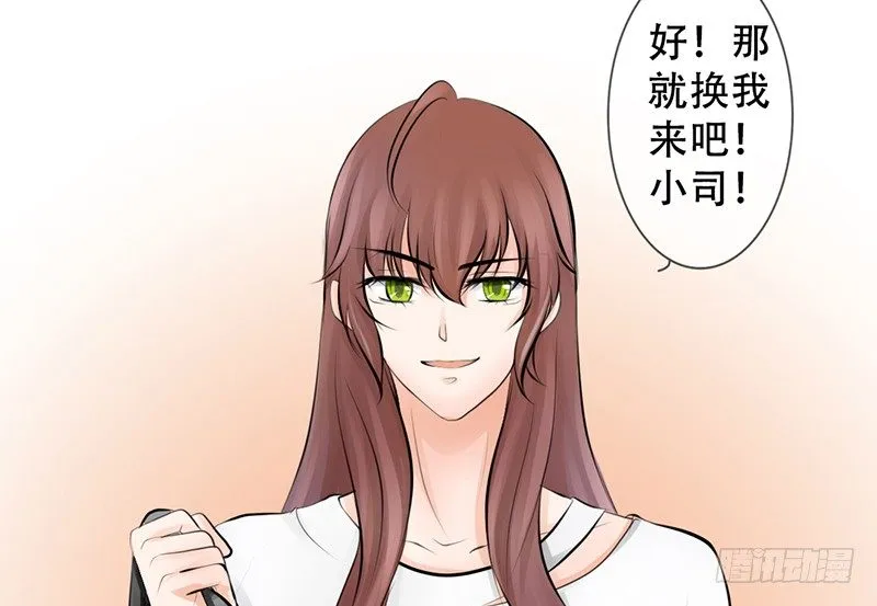 第8话 我们约会了！ 第61页