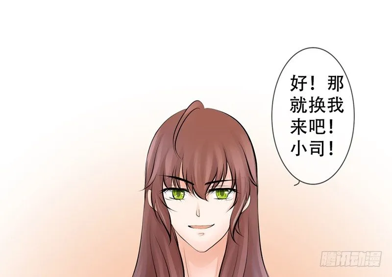 第9话 从女神到女汉纸 第7页