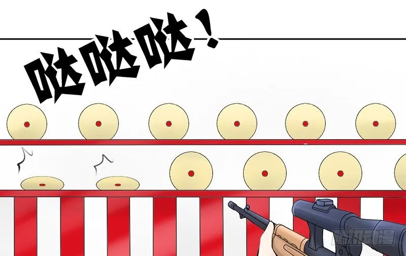 第9话 从女神到女汉纸 第25页