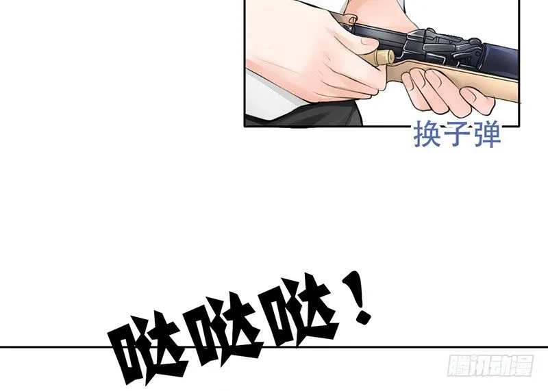 第9话 从女神到女汉纸 第27页