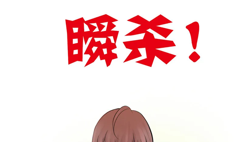 第9话 从女神到女汉纸 第29页