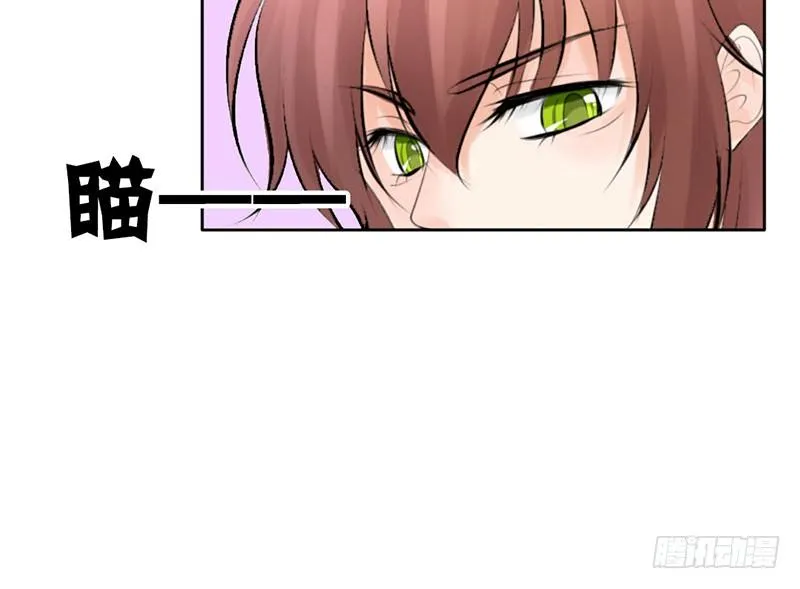 第9话 从女神到女汉纸 第33页