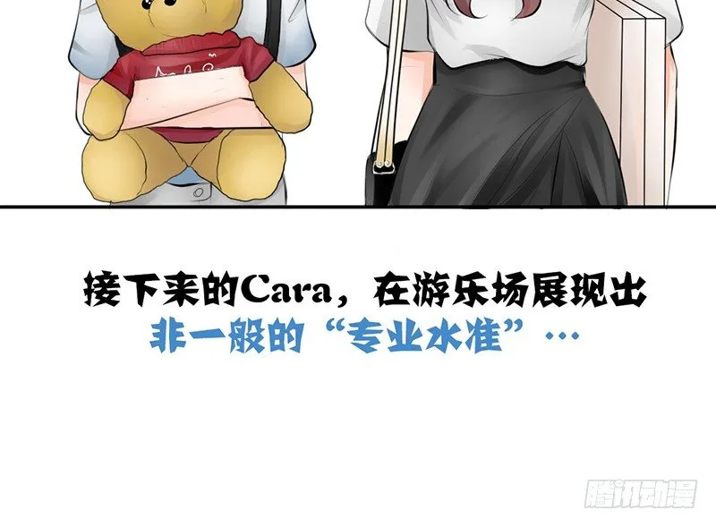 第9话 从女神到女汉纸 第41页