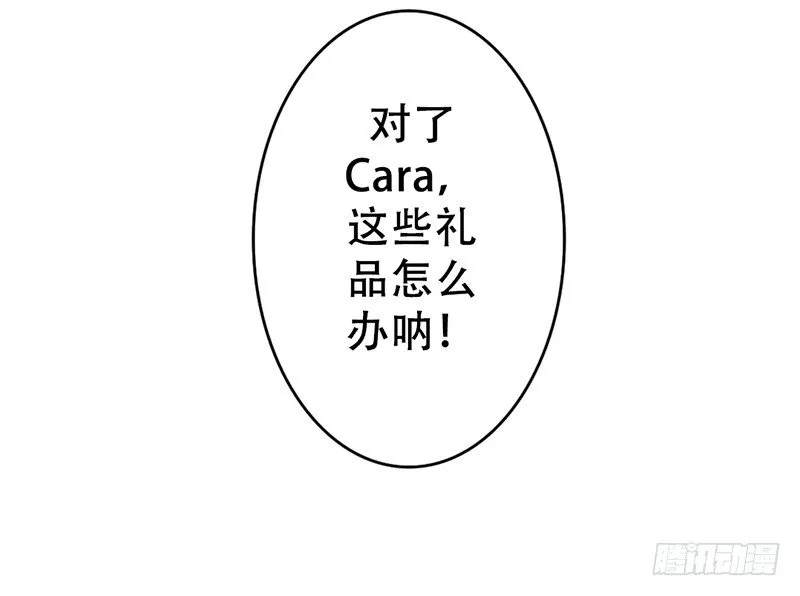 第9话 从女神到女汉纸 第54页
