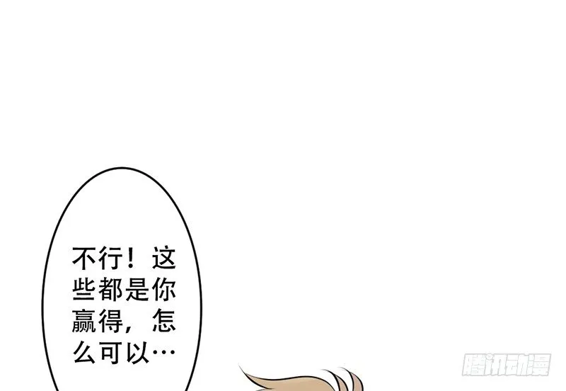 第9话 从女神到女汉纸 第57页