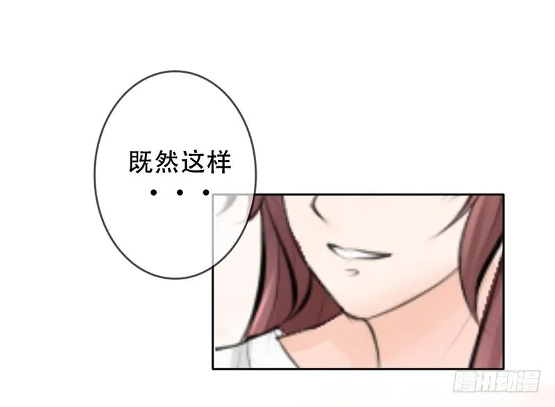 第9话 从女神到女汉纸 第60页