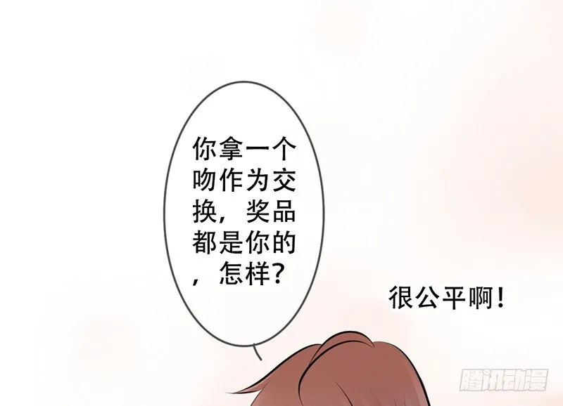 第9话 从女神到女汉纸 第61页