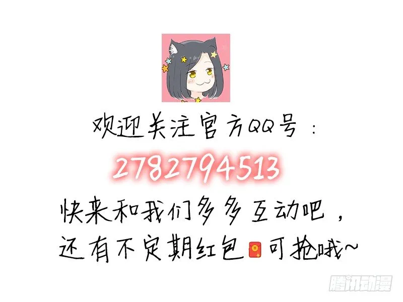 第9话 从女神到女汉纸 第67页
