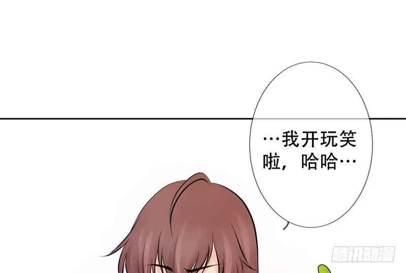 第10话 我可爱的妹妹居然… 第6页