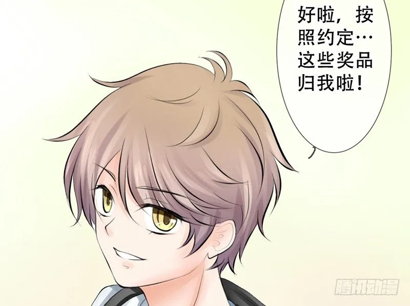 第10话 我可爱的妹妹居然… 第15页