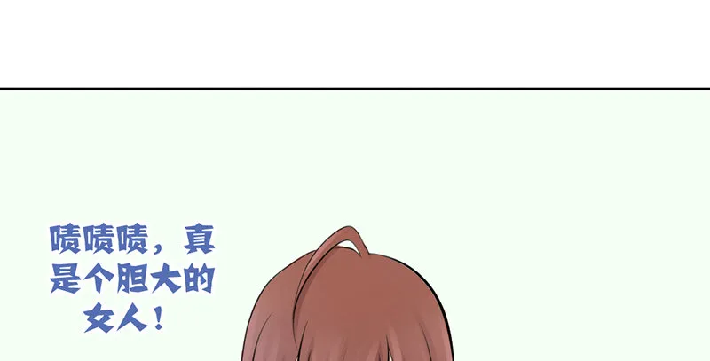 第10话 我可爱的妹妹居然… 第18页