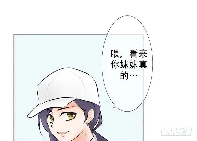 第10话 我可爱的妹妹居然… 第26页