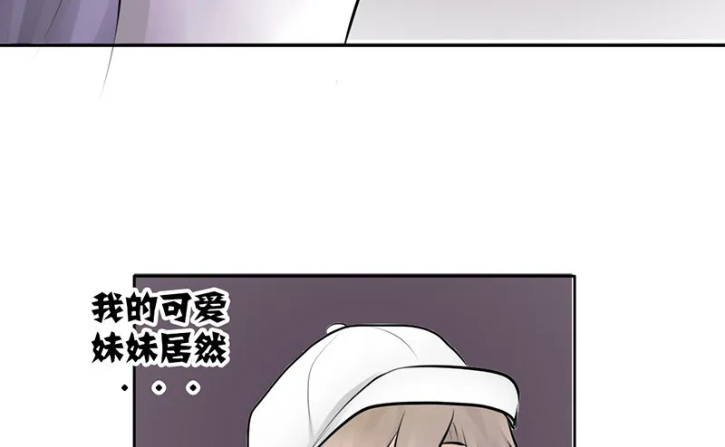 第10话 我可爱的妹妹居然… 第31页