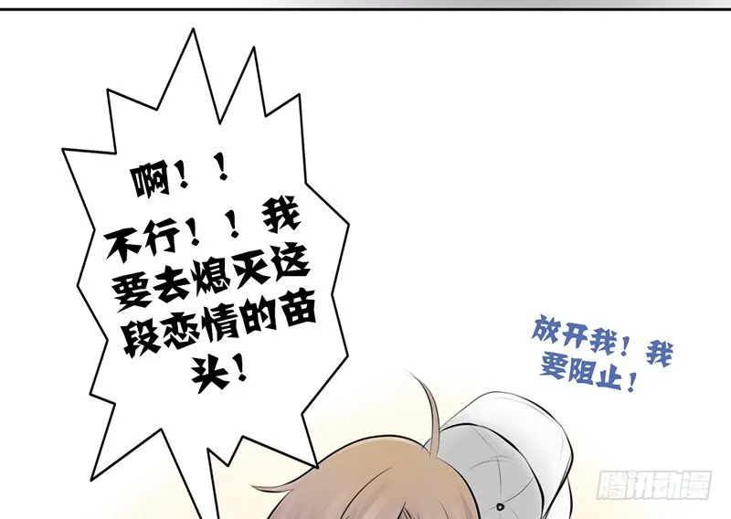 第10话 我可爱的妹妹居然… 第38页