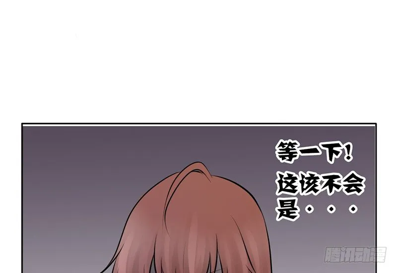 第10话 我可爱的妹妹居然… 第46页