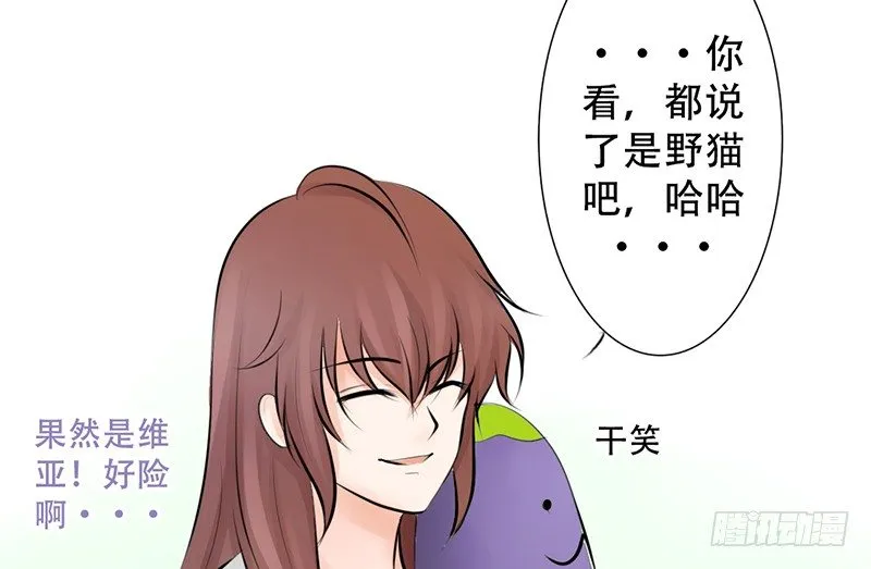 第10话 我可爱的妹妹居然… 第63页