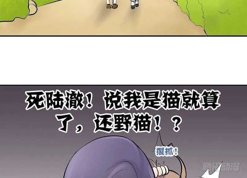 第10话 我可爱的妹妹居然… 第68页