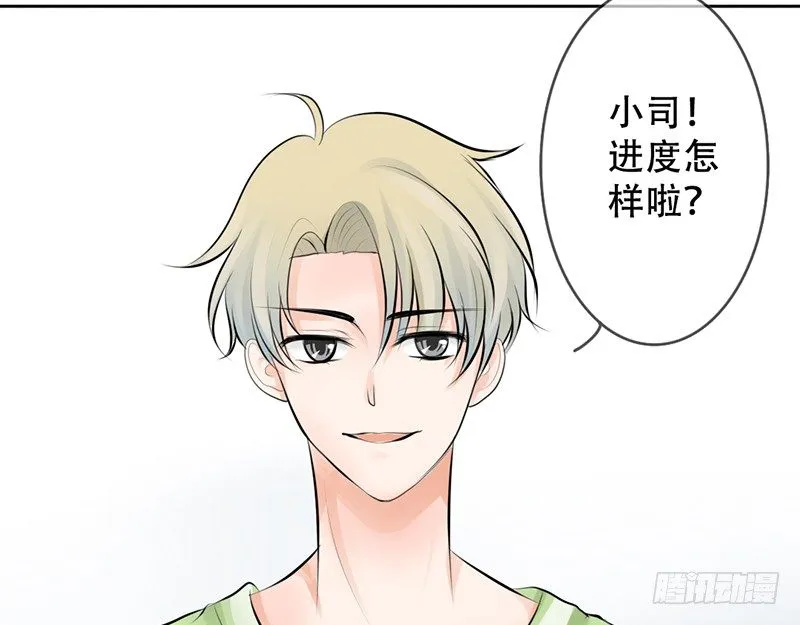 第11话 你会是个好妻子的！ 第9页