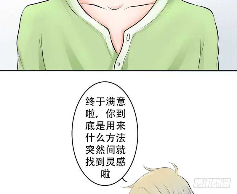 第11话 你会是个好妻子的！ 第10页