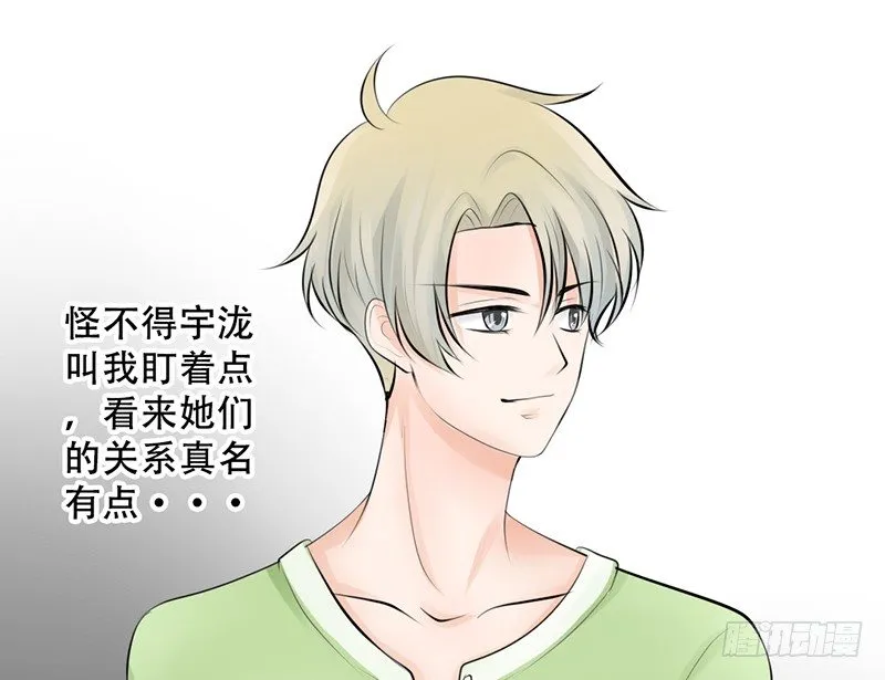 第11话 你会是个好妻子的！ 第14页