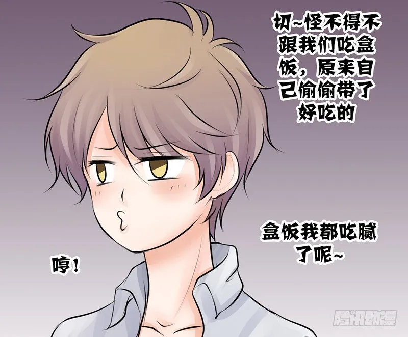 第11话 你会是个好妻子的！ 第23页