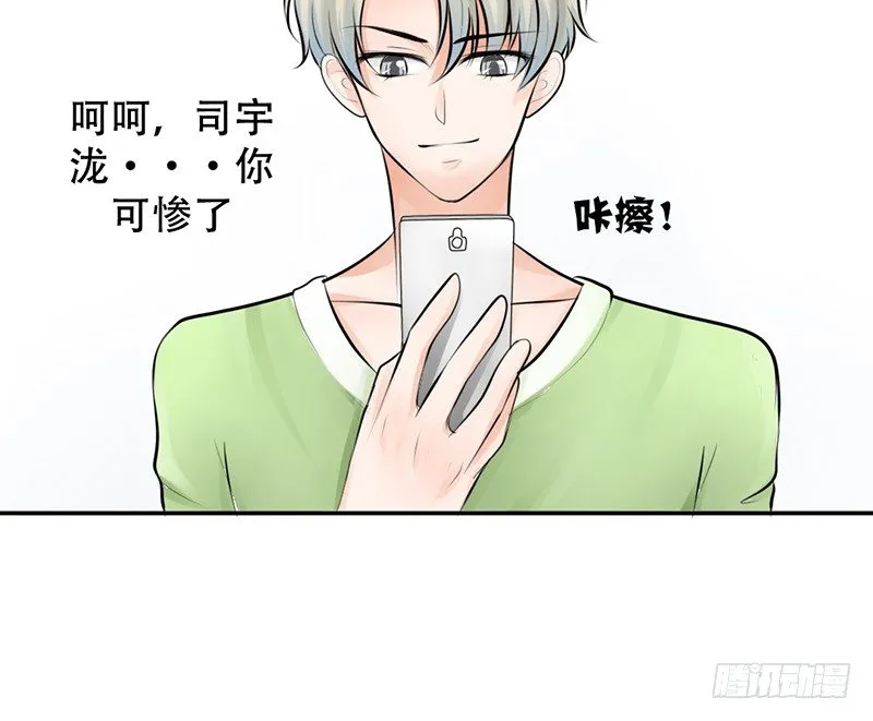 第11话 你会是个好妻子的！ 第32页