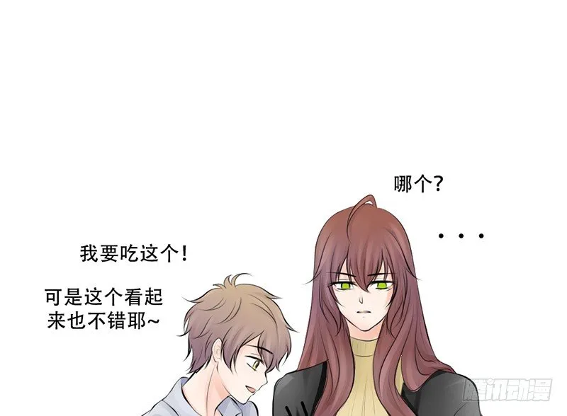 第11话 你会是个好妻子的！ 第33页