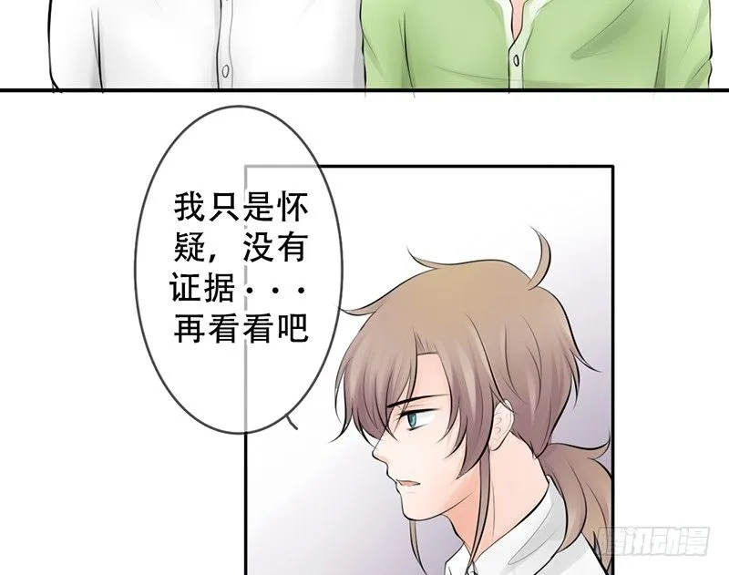 第11话 你会是个好妻子的！ 第41页