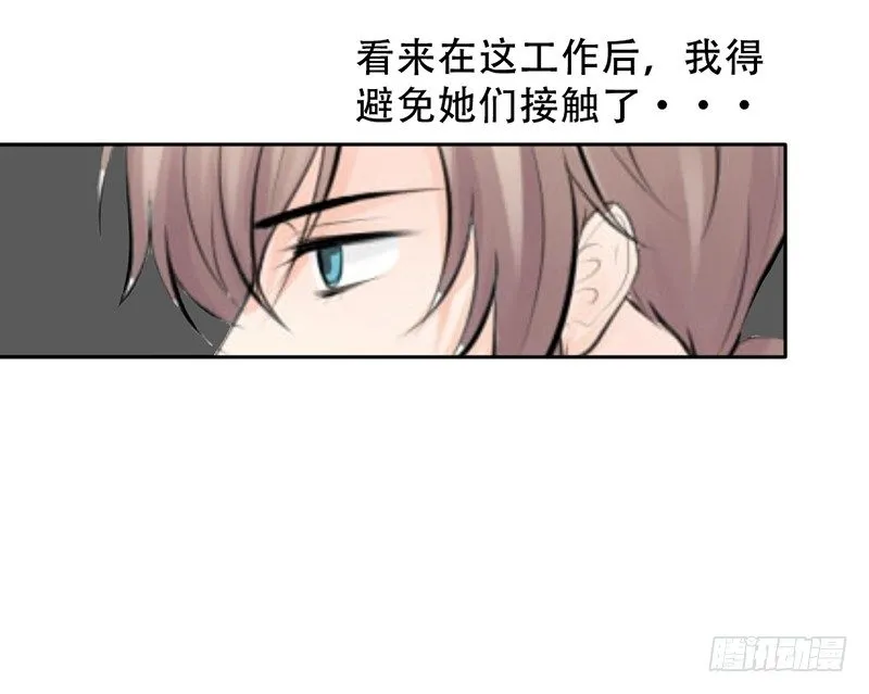 第11话 你会是个好妻子的！ 第43页
