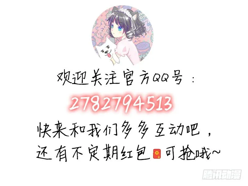 第11话 你会是个好妻子的！ 第44页