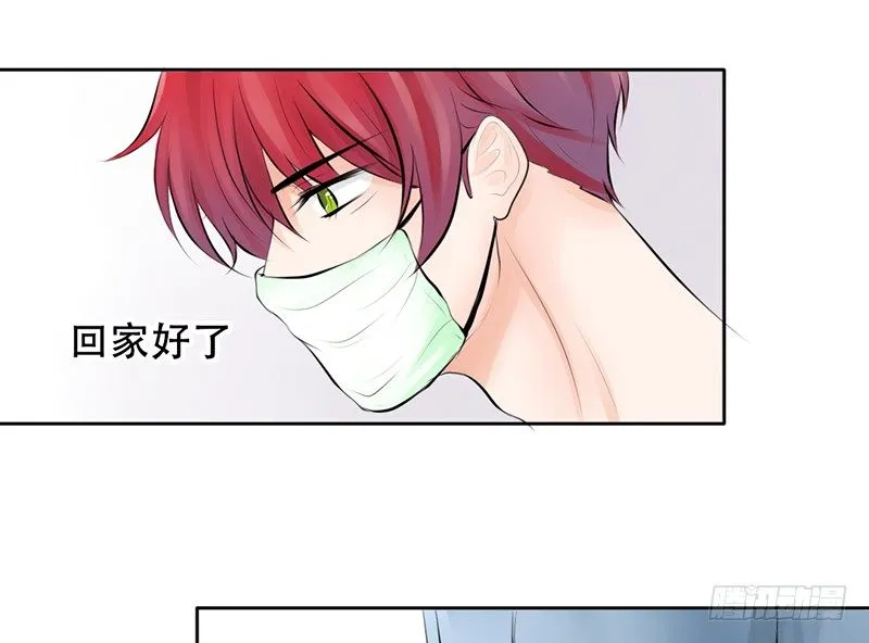 第12话 这才是正确的打开方式？ 第23页
