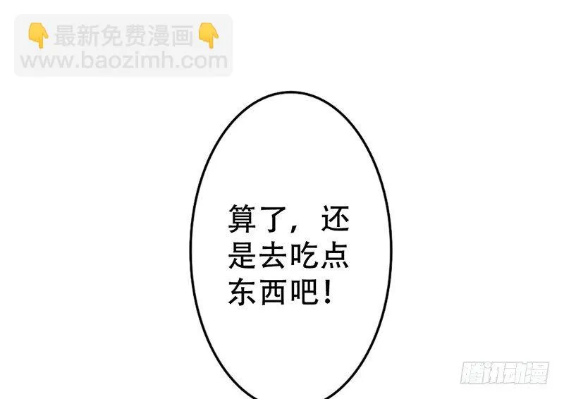 第12话 这才是正确的打开方式？ 第25页