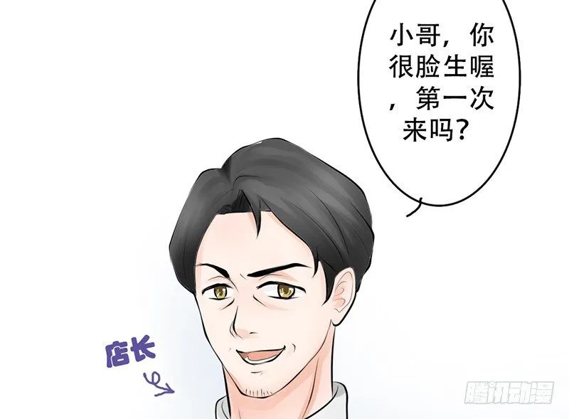 第12话 这才是正确的打开方式？ 第29页