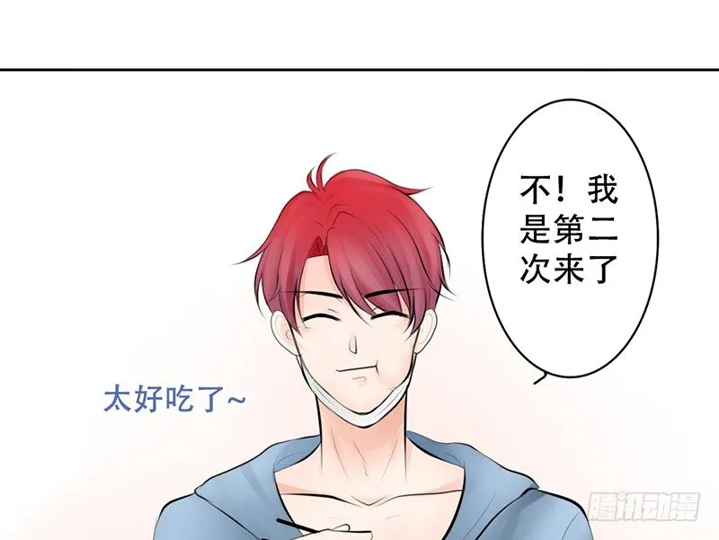第12话 这才是正确的打开方式？ 第31页
