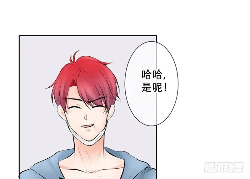 第12话 这才是正确的打开方式？ 第35页