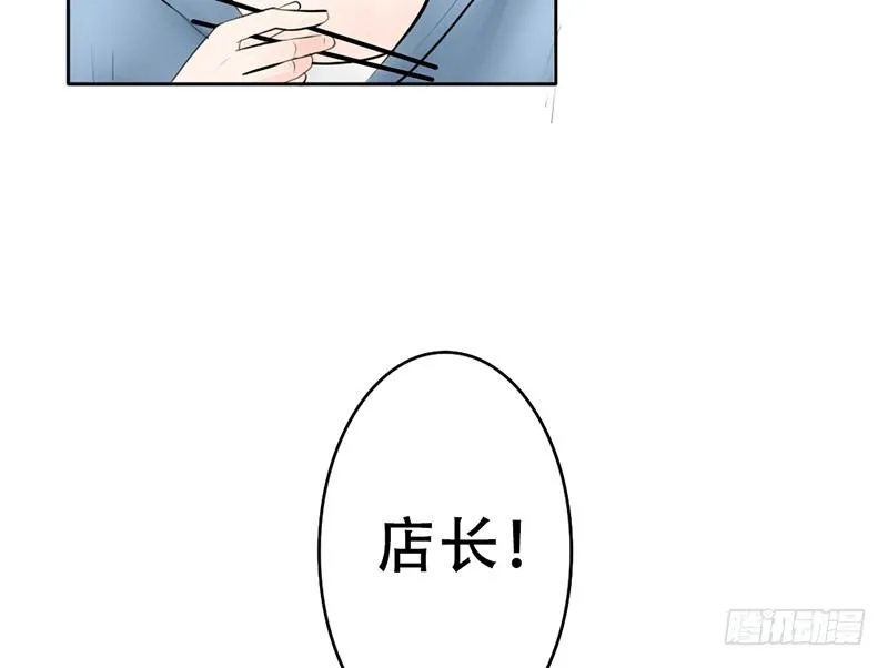 第12话 这才是正确的打开方式？ 第36页