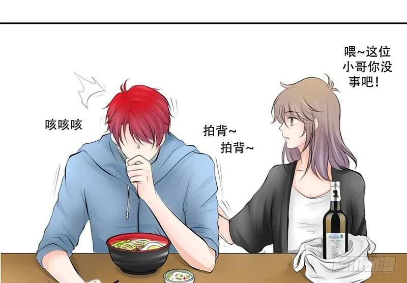 第12话 这才是正确的打开方式？ 第45页