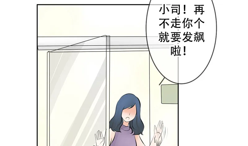 第12话 这才是正确的打开方式？ 第54页