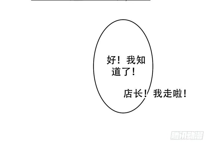 第12话 这才是正确的打开方式？ 第56页