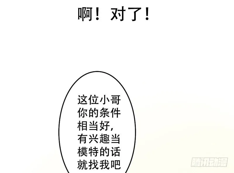 第12话 这才是正确的打开方式？ 第57页
