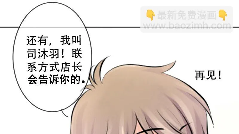 第12话 这才是正确的打开方式？ 第60页