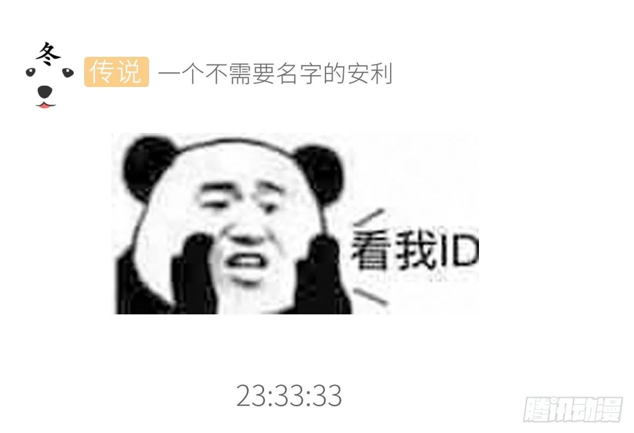 第12话 这才是正确的打开方式？ 第66页