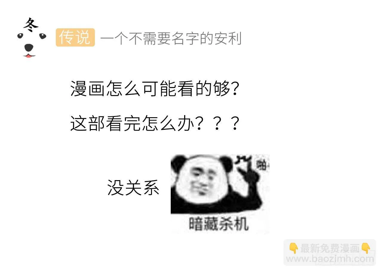 第12话 这才是正确的打开方式？ 第67页