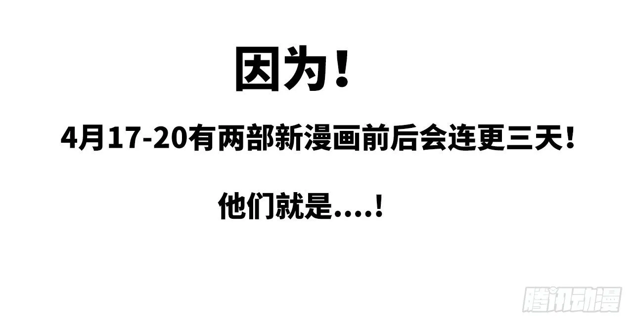 第12话 这才是正确的打开方式？ 第68页