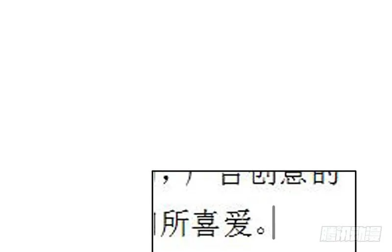 第13话 赚点“外快” 第10页