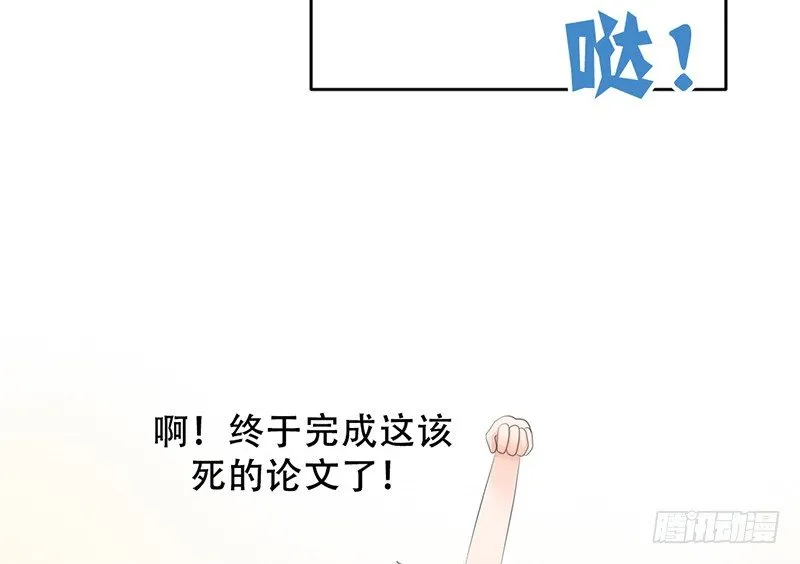 第13话 赚点“外快” 第11页