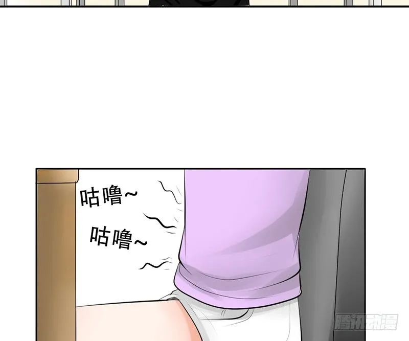 第13话 赚点“外快” 第13页