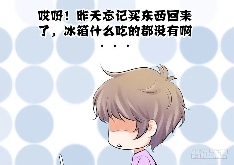 第13话 赚点“外快” 第15页