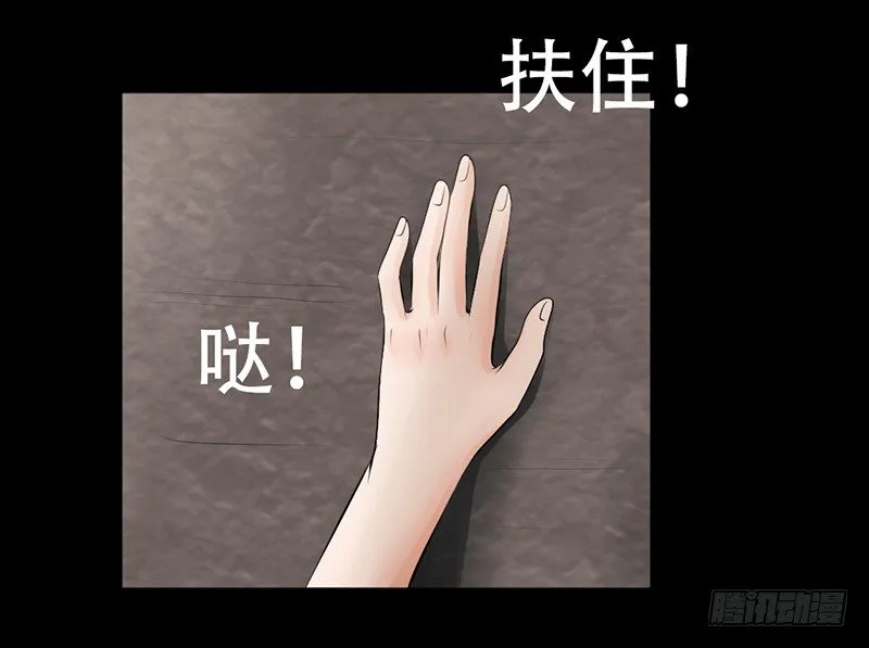 第13话 赚点“外快” 第25页