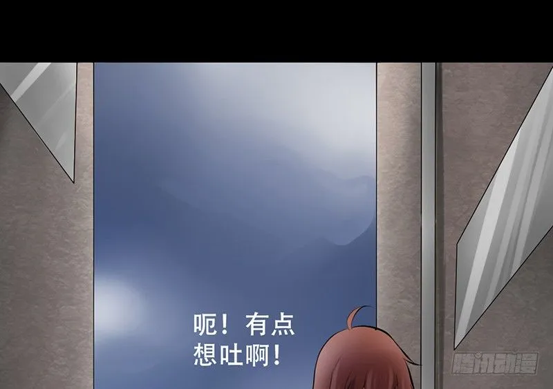 第13话 赚点“外快” 第26页